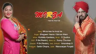 Mirza Naa He Mout Da : Bhagwan Haans I Simran Mann (New Video) Punjabi Songs