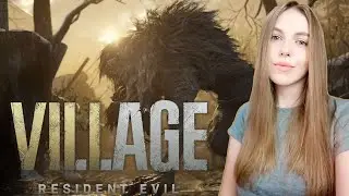 Resident Evil 8: Village ► ПРОХОЖДЕНИЕ РЕЗИДЕНТ ИВЕЛ 8 #1