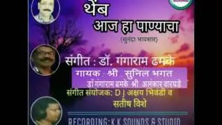 Themb aaj ha panyacha | थेंब आज हा पाण्याचा कविता इयत्ता ७ वी मराठी