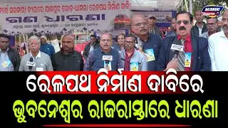 PROTEST AT LOWER PMG BY JJKR DHAMARA RAILPATH SANGRAM SAMITI
