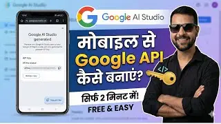 FREE Google API Key Kaise Banaye? ⚡ | Google AI Studio API Key Mobile Se | Gemini API 2026
