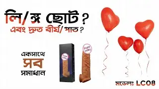 Original Skin Color Lock Condom Review | আসল ও নকল লক প্রোডাক্ট চিনবেন যেভাবে!