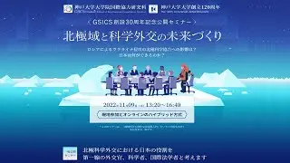 Open Seminar Part 1 