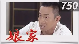 娘家 EP750