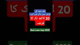 Urgent loan app 2025 | Best loan app in Pakistan | Edufi Loan app, top loan app 2025 #loans