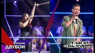 Дженифър vs Коста - “Give in to me” | Вокални Двубои | Сезон 9 | Гласът на България 2022