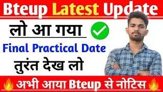 🔥Bteup Practical Exam Final Date आ गया🔥 || Bteup Practical Exam Date Out 🔥|| Practice Exam Date 2025