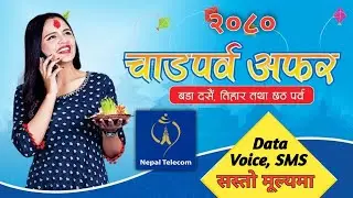 NTC Dashain Tihar Offer 2080 | Nepal Telecom new offer