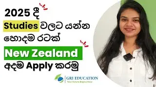 2025 ඔයාට යන්න පුලුවන් ලේසීම වගේම, හොදම රට New Zealand