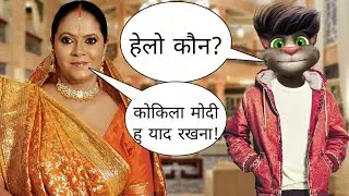 Rasode Main Kaun Tha | Kokila Vs Billu Funny Call Comedy Video