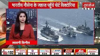 Indian Navy First Training Squadron Arrives in Seychelles Strengthening Maritime Partnership