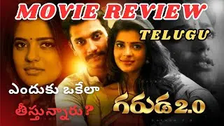 Garuda 2.0 Telugu Movie Review | Emotional Action Drama | Honest Public Talk | Raja Rao Reviews