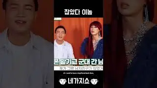 어쩌다 커밍 2 l My Childhood Gay Friend l FOUR SHOW l 네가지쇼
