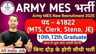 Army MES Recruitment 2025 | Army MES Vacancy 2025 | Post- 41822 | All India Army Bharti in 2025