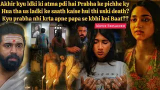 Ghost falls in love with prabha what will he do now (2025) Malyalam Movie Explained in Hindi 