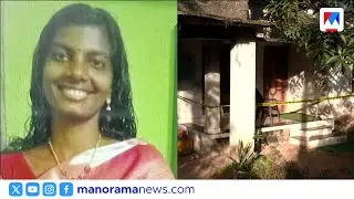 മദ്യപിച്ചെത്തിയ ഭർത്താവ് ഭാര്യയെ മർദ്ദിച്ചു കൊന്നു | Vilappilshala  | Vidhya Murder