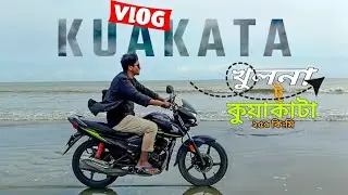Khulna To Kuakata Bike Tour 🌊 || কুয়াকাটা কিভাবে যাবো? Khulna To Kuakata || Sailor Of Hasib 🤍🌿