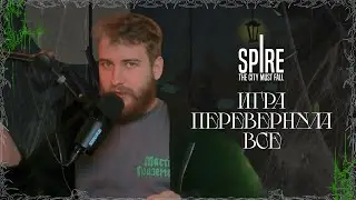 Игра перевернувшая НРИ - Spire: The City Must Fall