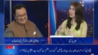 NAB Law Amendment | New limits of accountability?? | Inside The News 23 July 2020