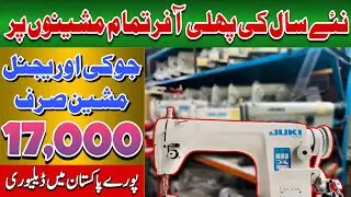 Juki Sali machine used price in Lahore Market jack kaj Overlack picko used machine low price #2026