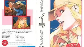 [Gekiga] Twinkle Nora Rock Me! V2