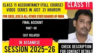 Class 11 Accountancy Final Account | Part - VII | GST RELATED | Assamese