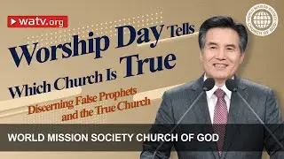 Discerning False Prophets and the True Church | WMSCOG, World Mission Society Church of God