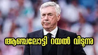 Real Madrid Coach Ancelotti Decides To Leave Club | Sports Cafe Football