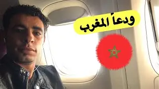 خويت البلاد| شوف كيفاش