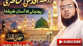 مدینہ منورہ کی روح پرور حاضری | دل کو چھو لینے والی خوبصورت نعت شریف ##shorts #tirang#beutifull 