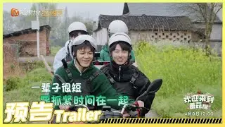院人全年无休是真的！曹恩齐文韬罗予彤齐思钧石凯邵明明惊喜现身！学院小哥哥小姐姐集体入住蘑菇屋！《欢迎来到蘑菇屋 》即将播出！敬请期待！丨MangoTV