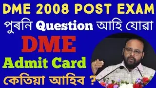 Dme 2008 Vacancy Exam 2023 | Dme Health admit card /Dme Final Years Question Answer 2023 ||