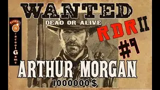 🔥Red Dead Redemption 2 -в поисках сокровищ