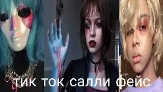 подборка косплеев из тик тока по 