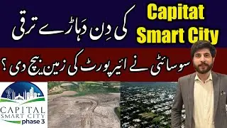 Capital Smart City phase 3 | Development Updates | Islamabad Property News