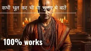 Yeh baatein agar jaan gye toh.... you will never win without learning this.. 100% Works.