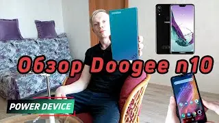 DOOGEE N10 - БЮДЖЕТНЫЙ СМАРТФОН С НЕПЛОХИМ ФУНКЦИОНАЛОМ!