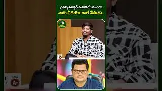 Dhee 10 Raju Emotional Words About Chaitanya Master #dhee10raju #chaitanyamaster #dance #shorts