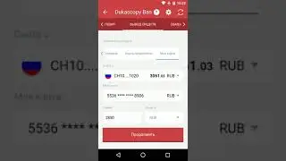 Вывод 2900 рублей с dukascopy connect 911