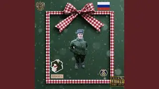 1 за 1