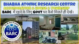 BARC Technician & Scientific Assistant House & Accomodation| BARC में Govt घर  कैसे मिलते हैं देखें।