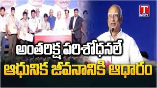 Vignan University Chairman Lavu Rathaiah | AP Space Tech Summit 2026 at Guntur Vignan University