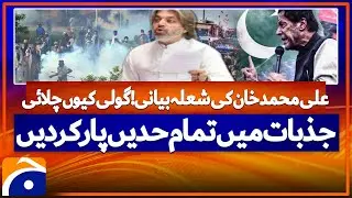 Ali Muhammad Khan's Aggressive Speech Shakes National Assembly | Geo News