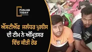 STF team Jalandhar raided in Amritsar in a Filmy Style | Punjab Today