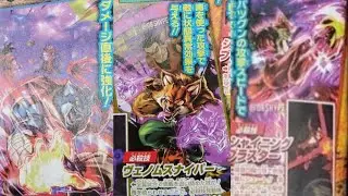 V-JUMP LEAKS TRIO OF DANGER INCOMING!! LETS GOOO!! | Dragon Ball Legends