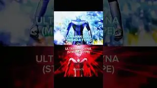 ULTRAMAN DYNA (MIRACLE) VS ULTRAMAN DYNA (STRONG TYPE)