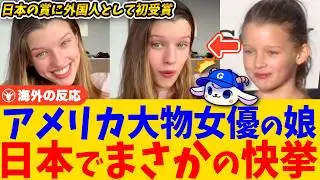 [Overseas Reactions] Milla Jovovich's daughter Ever Anderson is the first foreigner to achieve th...