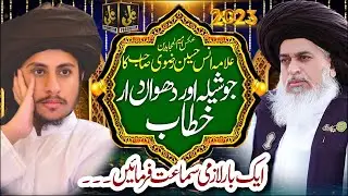 Hafiz Anas Hussain Rizvi - New Latest Bayan 2023 - Son Of Khadim Hussain Rizvi - Saad Hussain Rizvi