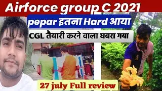 Airforce group C 2021/27 July Very Hard Shift Exam Center Live Update। अरे सभी के हार्ड  आएगा?
