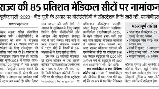 Bihar Education News Update 29.7.23 #bpsc #bed #deled #ctet #biharnews #7thphase #jcc #anandraj #bts